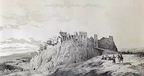 چهارطاقی ساسانی ایزدخواست